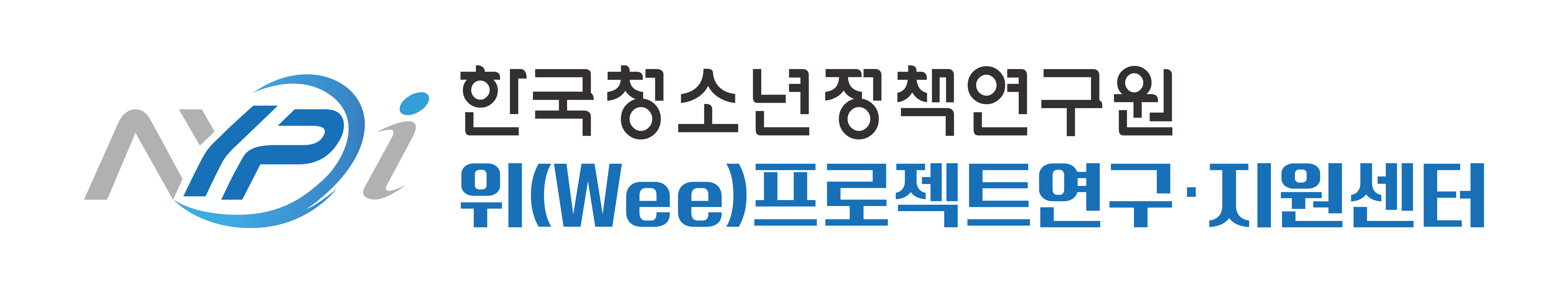 한국청소년정책연구원